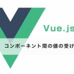 vuejs-components-value